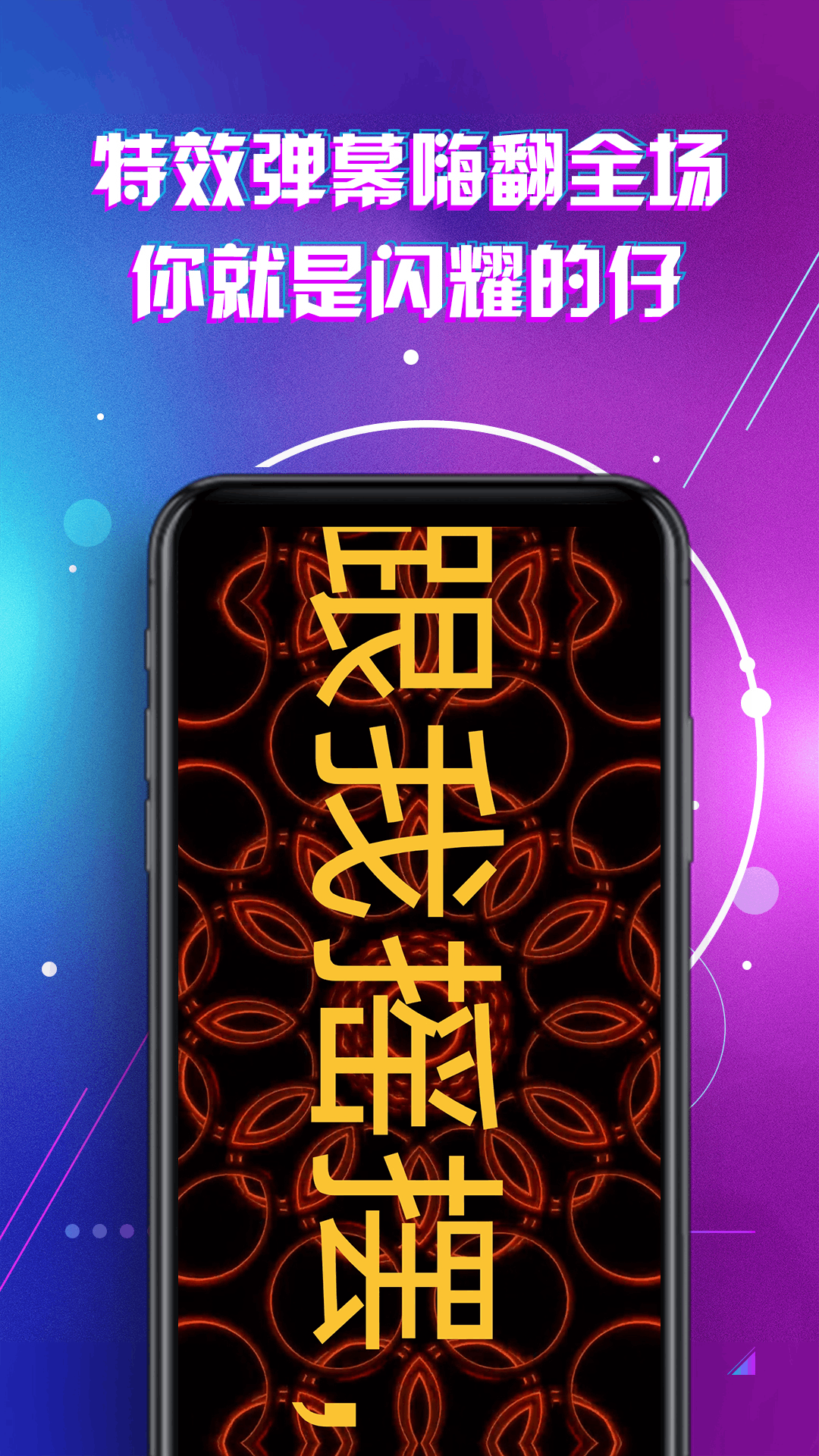LED��Ļ ��׿�� ȫ��������ĻЧ��ͼ