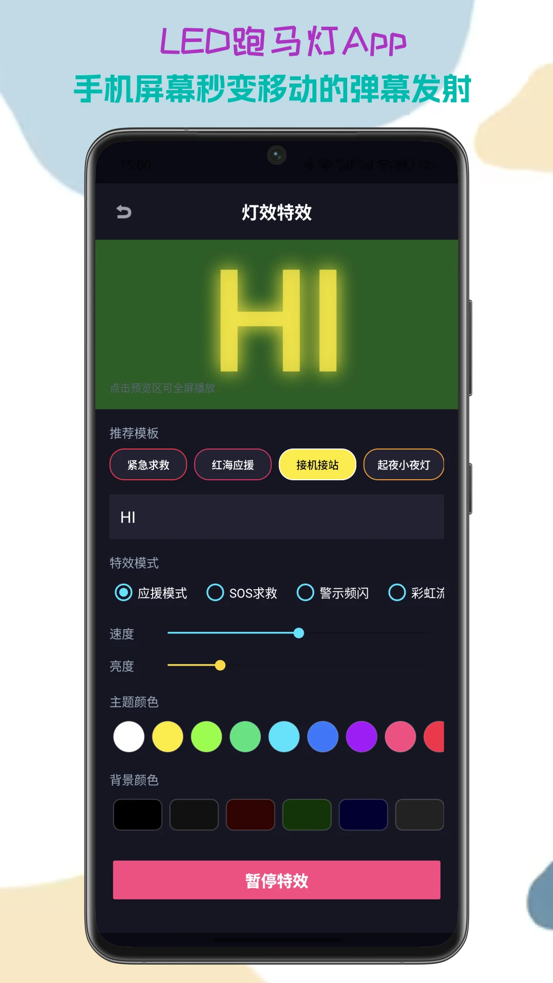 LED��Ļ��ͼ