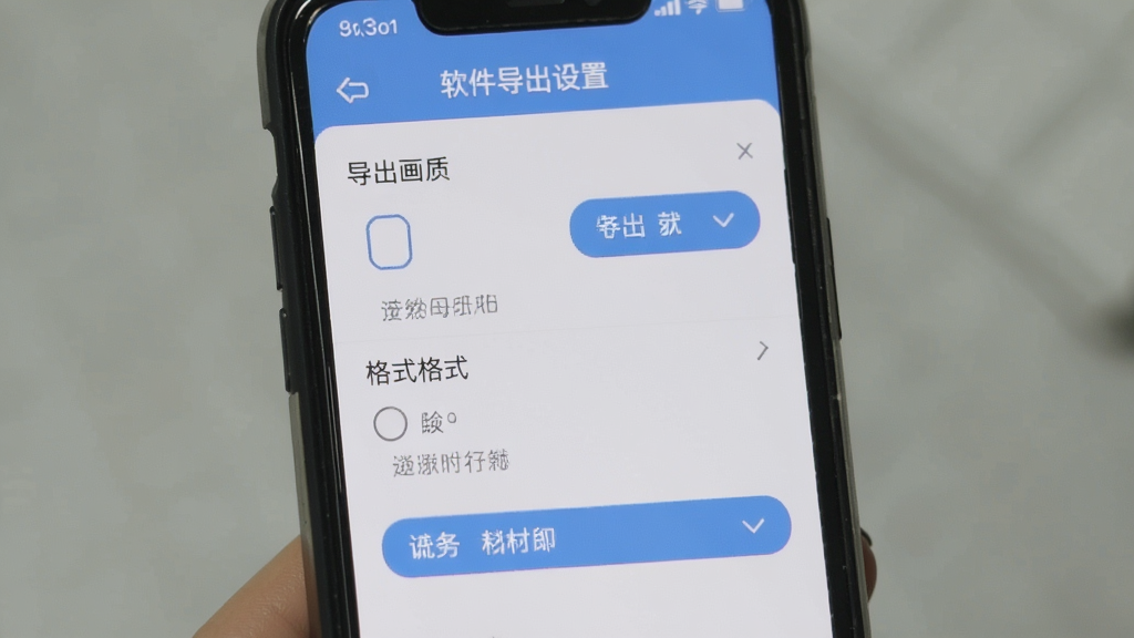 简单秀秀软件导出设置界面,手机屏幕显示导出画质选项和格式选择,界面简洁,风格清爽,画质干净,无多余元素