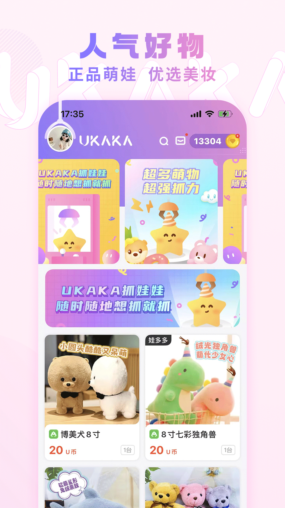 UKAKAץ������������ ��׿�� �����ͼ