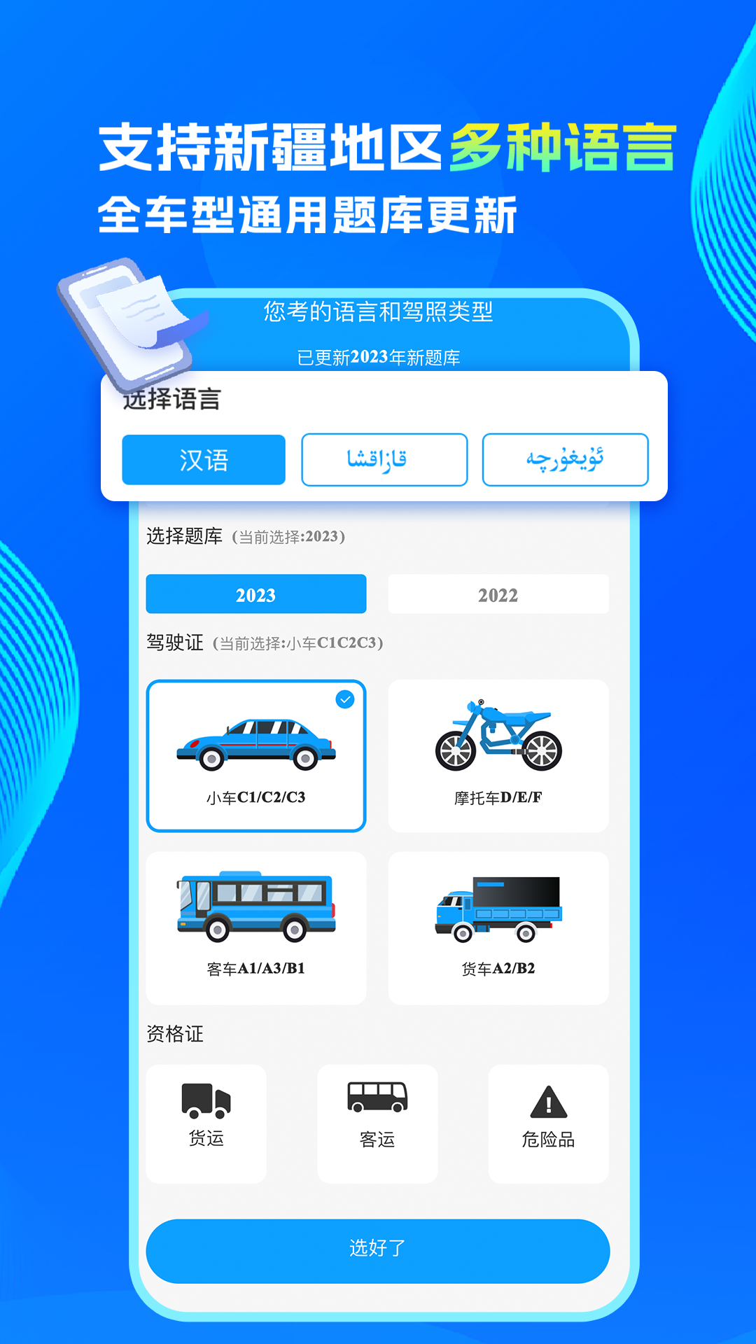 ͨ�ü��տ���Ӧ��ͨ ���԰� ģ�⿼�Խ���