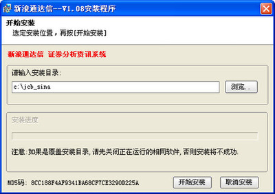 新浪通达信截图2