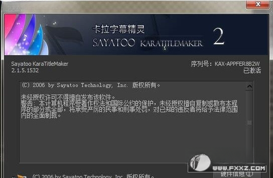 Sayatoo卡拉字幕精灵截图