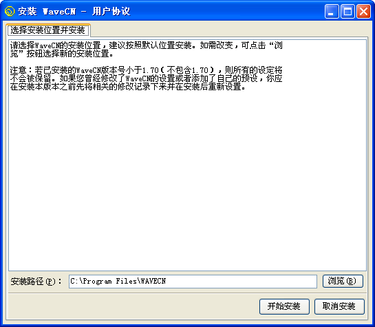 中文录音编辑处理器截图