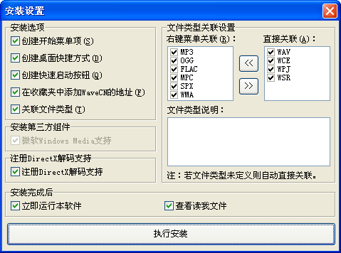 中文录音编辑处理器截图