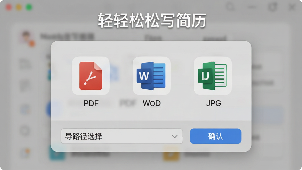 ��������д�����������ܽ��棬����Ϊ����������������չʾPDF��Word��JPG���ָ�ʽͼ��������У����־��У��Ű��࣬���Ϊ���Բ����ƣ�ϸ�ڰ���ÿ��ͼ���·���ע��ʽ���ơ������ײ��е���·��ѡ����ȷ�ϰ�ť������Ϊǳ��ɫ��͸�����֣��������������涥����ʾ����������д���������֣��޶���Ԫ��