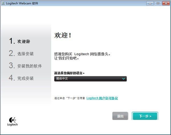 Logitech QuickCam 摄像头驱动安装教程 安卓版