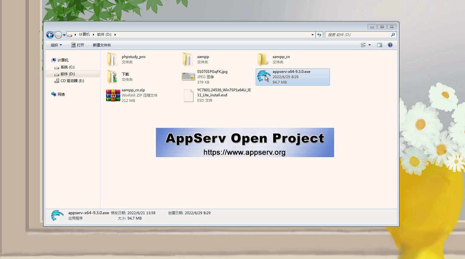 AppServ 安卓版 本地服务器搭建界面