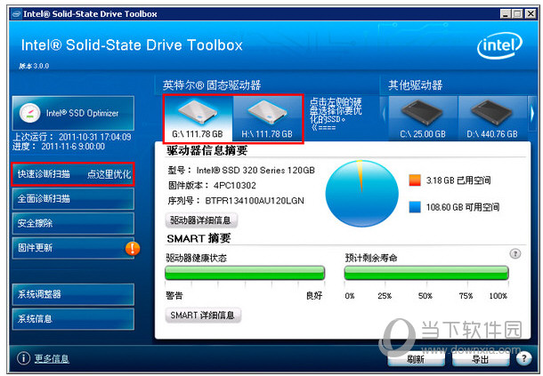 Intel SSD Toolbox ��̬Ӳ�̹������� ��׿��