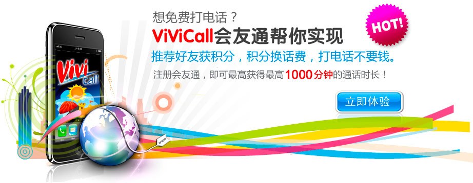����ͨ����绰 ��׿�� ����������