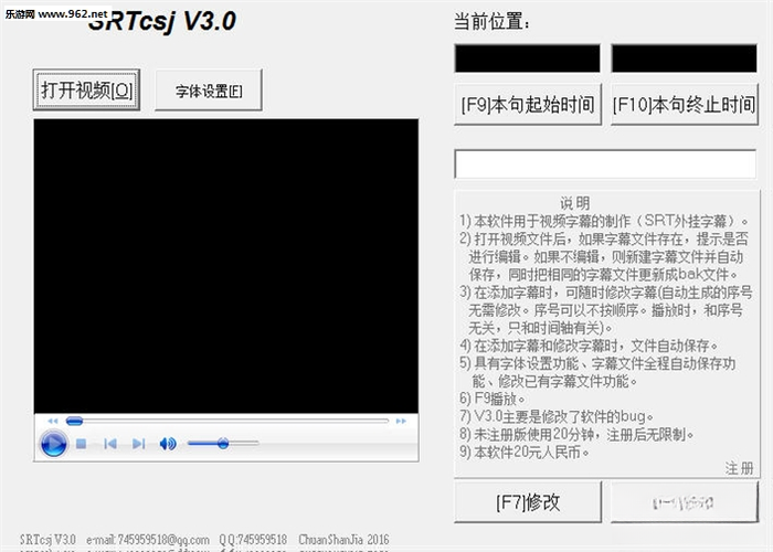 SRT字幕制作专家截图