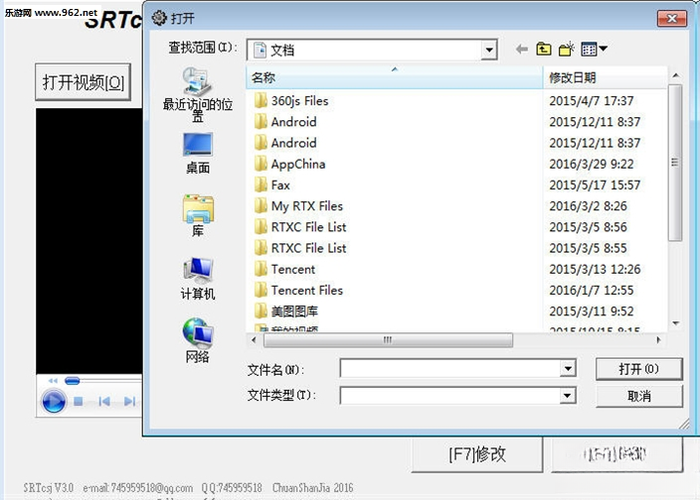 SRT字幕制作专家截图