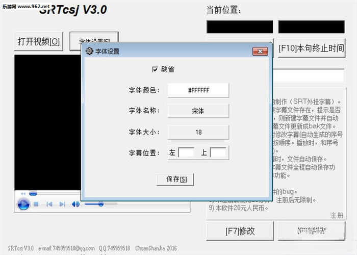 SRT字幕制作专家截图