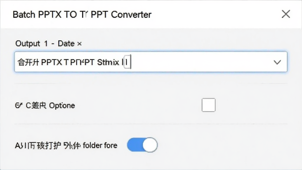 һ��չʾ Batch PPTX TO PPT Converter �������ѡ���ͼƬ������Ϊ����������壬����Ϊ��ֱ���е�ѡ���б����Ű��࣬���Ϊǳɫ����磬ϸ�ڰ������·��ѡ��򡢸���ѡ�ѡ���Զ����ļ��п��أ����ʸ��壬�ɾ����޶���Ԫ��