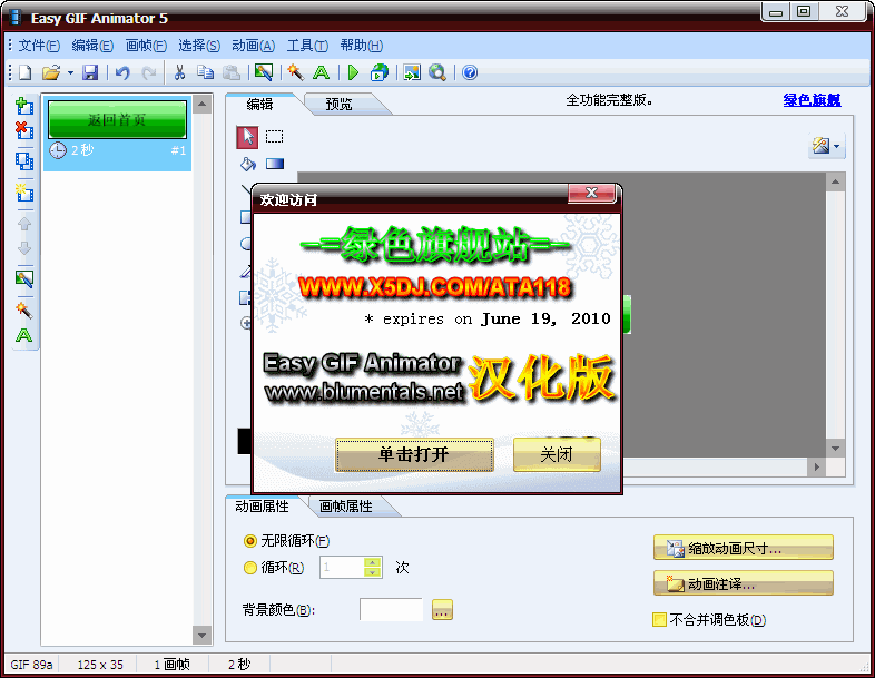 Easy GIF Animator��ͼ