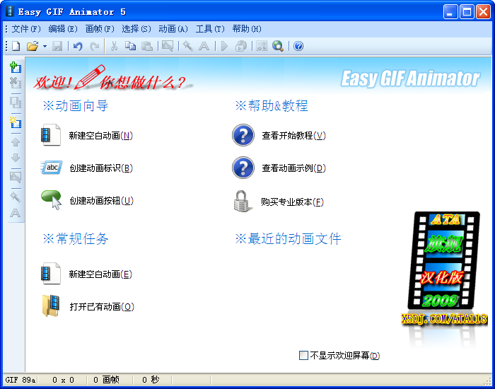 Easy GIF Animator��ͼ