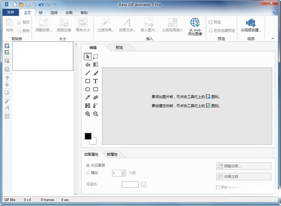 Easy GIF Animator��ͼ