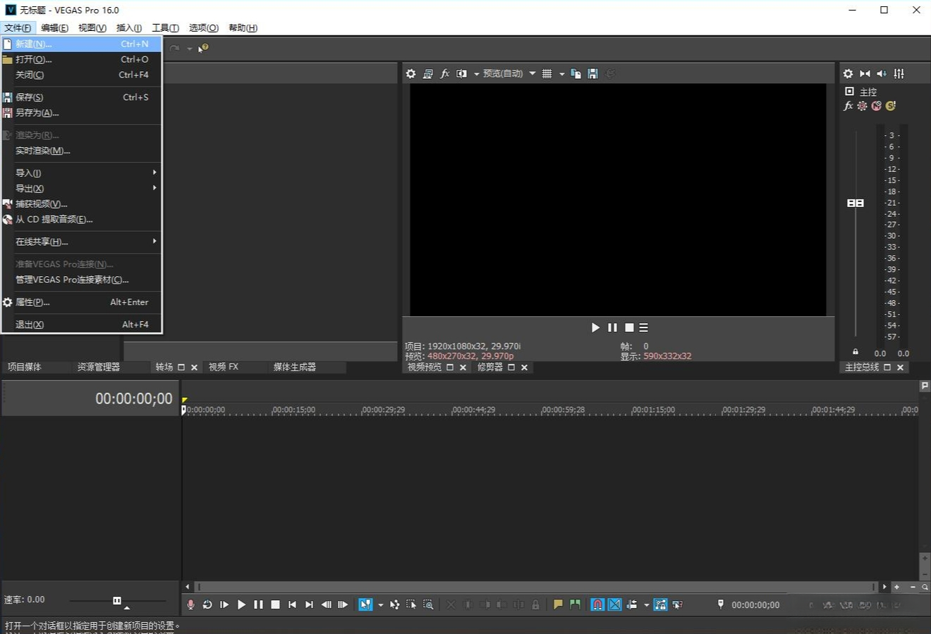 VEGAS Pro 16��VEGAS Pro 16����ͼ