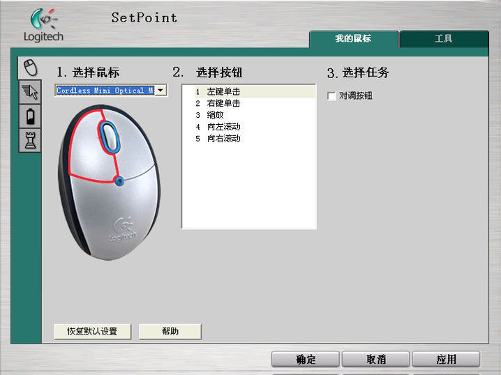 �޼�SetPointLogitech SetPoint��ͼ