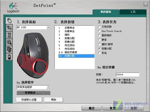 Logitech SetPoint �޼���갴�����ý���