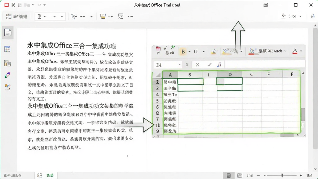 һ��չʾ���м���Office����һ���ɹ��ܵ�ͼƬ��������һ��������ͬʱ��ʾ���ֶ����Ƕ��ĵ��ӱ������򣬱�����и����߿��Ա��м�ͷʾ������ͬ�����£��������ִ���࣬�����������ɾ��޶���Ԫ��