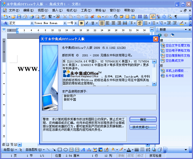 ���м���Office��ͼ