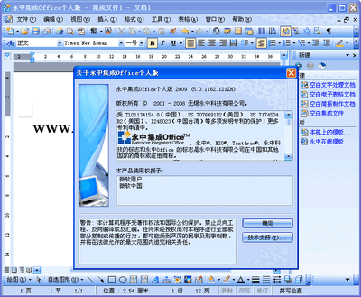 ���м���Office��ͼ0