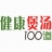 ��������100��