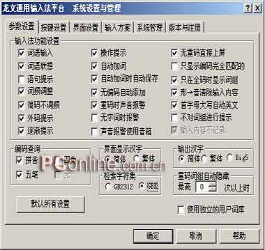 �������뷨ƽ̨ ��׿�� ���������ͼ