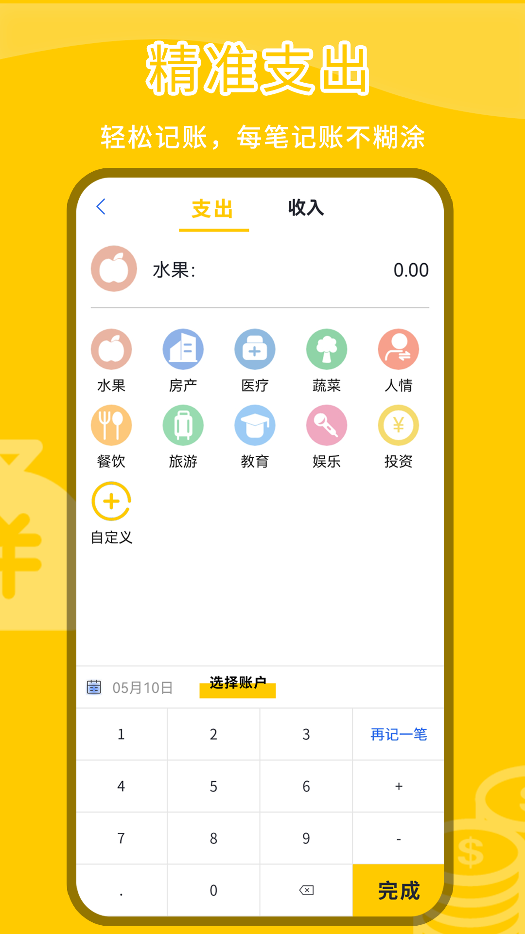 店面记账与查询系统 电脑版 安装教程
