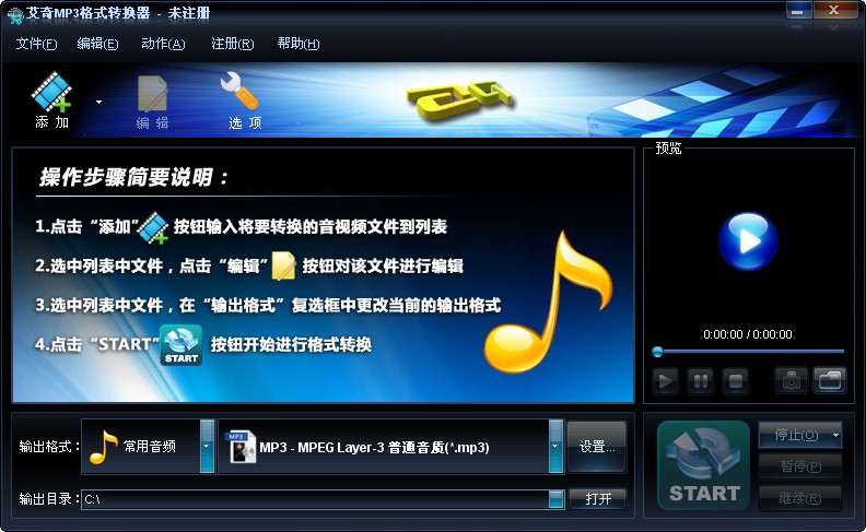 ����MP3��ʽת���� ��׿�� ���ܽ���