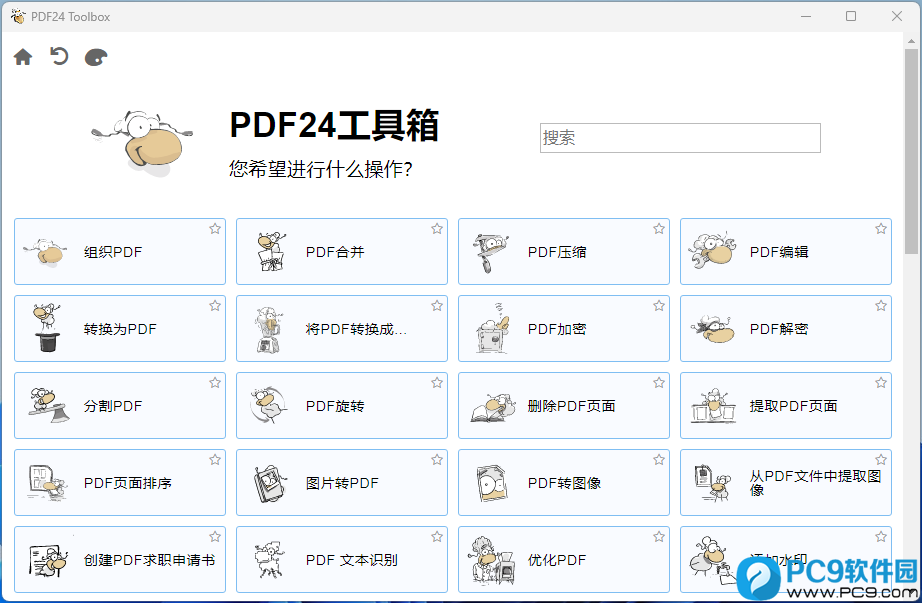 PDF24 Creator 界面功能展示图