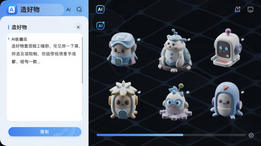 ��������Ϊ������������AI���ɽ��棬����Ϊ�������������Ҳ�Ϊ���ɵ�3Dģ��չʾ����չʾ�����ͬ���Ĵ���ģ�͡��Ű�������ҷ���ʽ�����Ϊ�Ƽ������ɫ���䣬ϸ���ϴ��з����AIͼ���������Ľ����������ʸ��壬�ɾ����޶���Ԫ�ء�