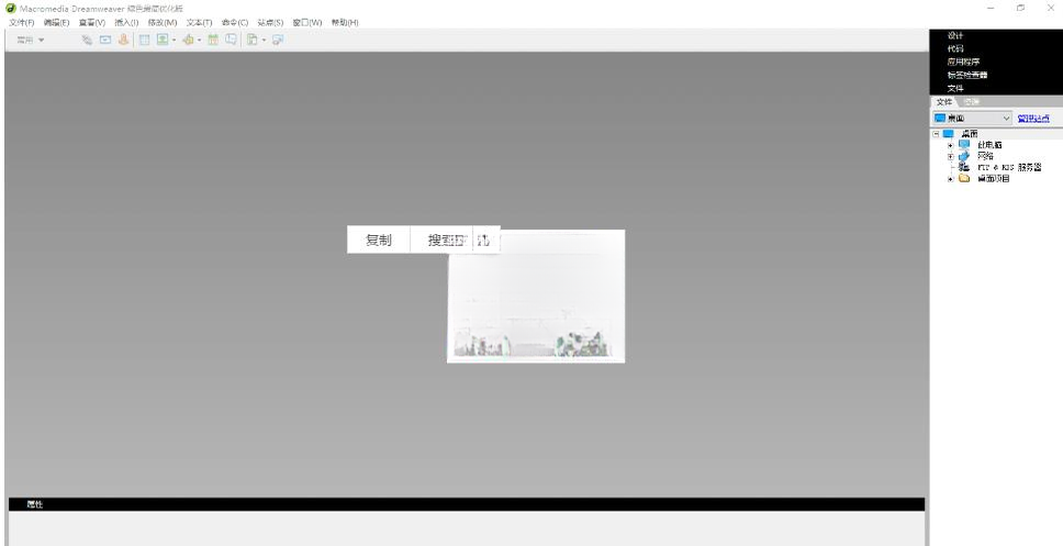 DreamweaverMacromedia Dreamweaver��ͼ