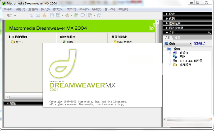 DreamweaverMacromedia Dreamweaver��ͼ