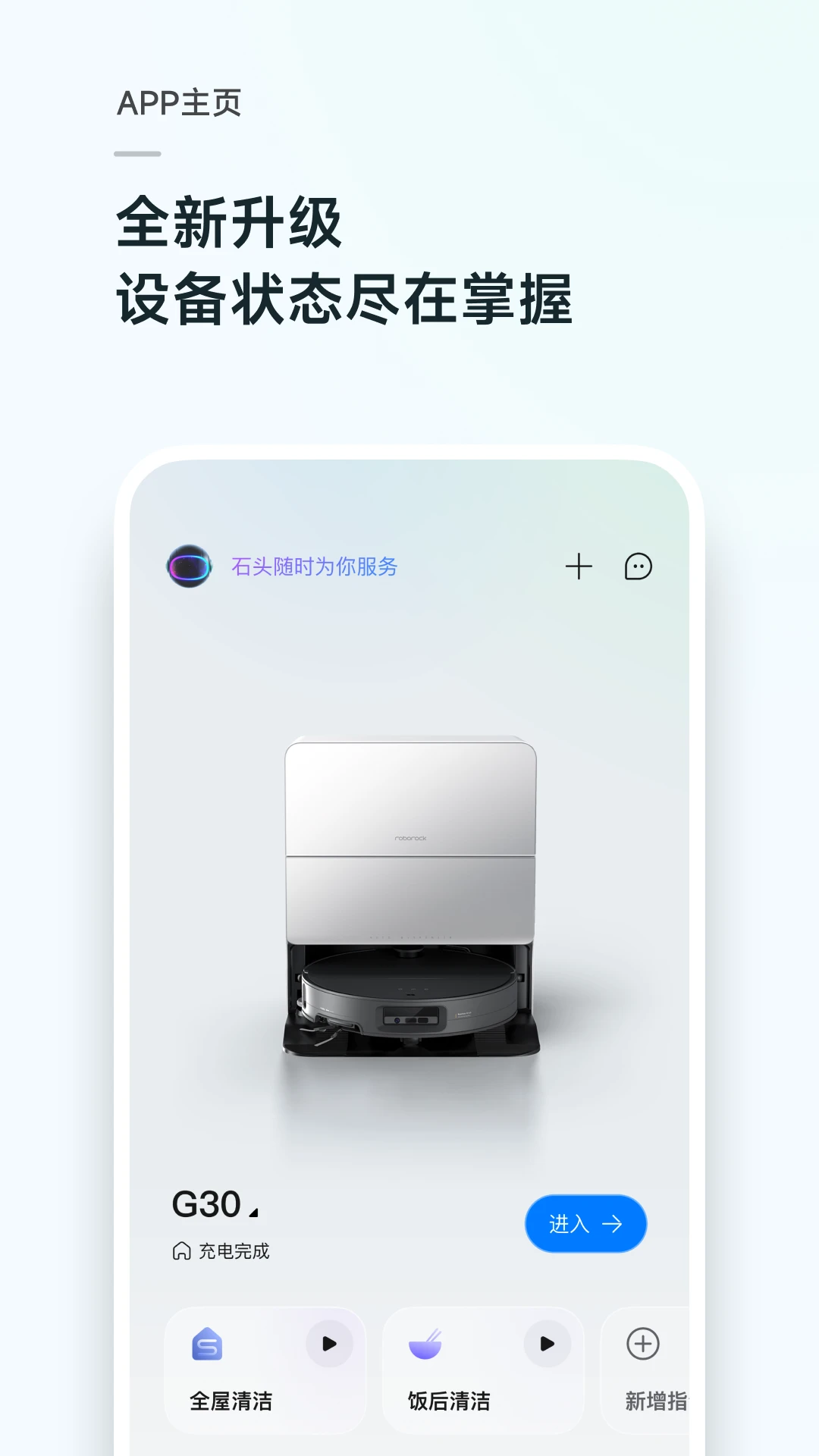 ʯͷɨ�ػ�����Roborock��ͼ