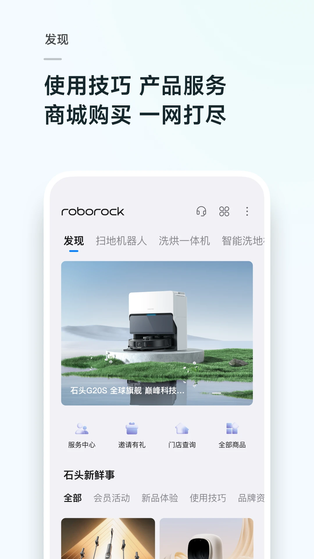 ʯͷɨ�ػ�����Roborock��ͼ