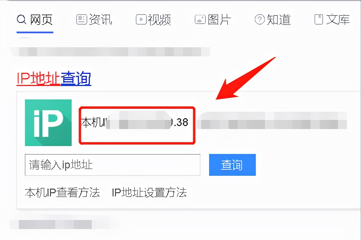 IP��ַ��Ϣ��ѯ�� ��׿�� ��ѯ����