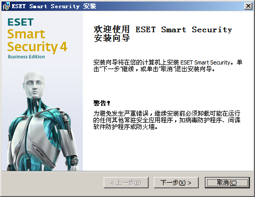 ESET Smart SecurityESET���簲ȫ��װ��ͼ