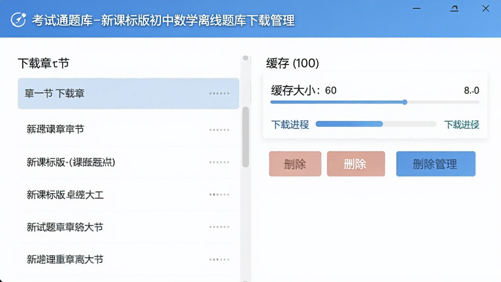 ����ͨ���-�¿α�������ѧ����������ع������棬����չʾ�������½��б��ͻ����С���������ؽ�������ɾ��������ť���������Լʵ�ã���ɫ��ˬ���Ű����룬���ʸɾ����޶���Ԫ��