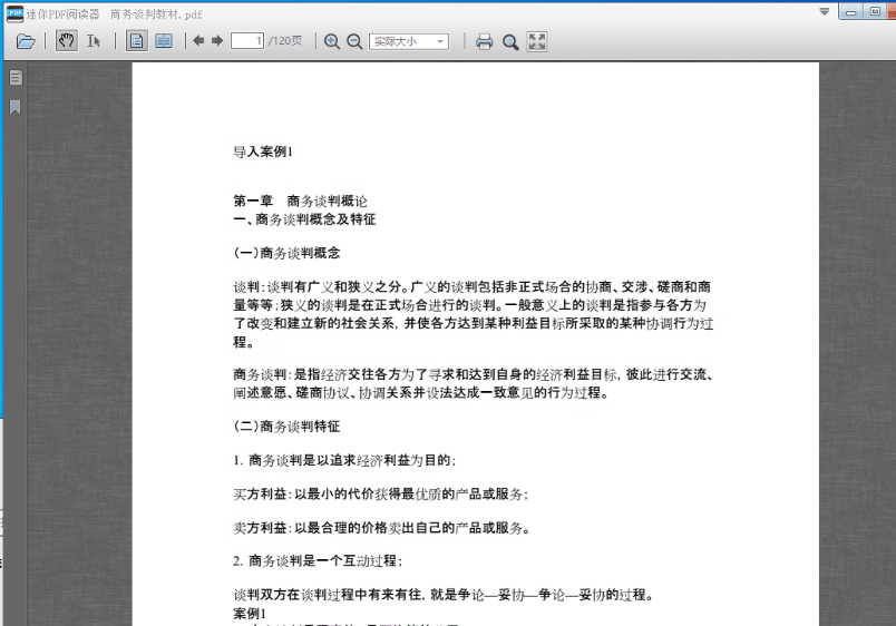 ����PDF�Ķ�����ͼ