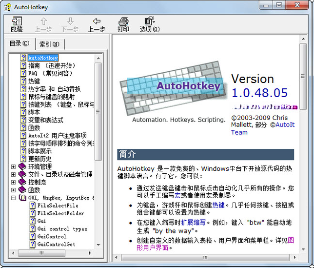 AutoHotkey��ͼ