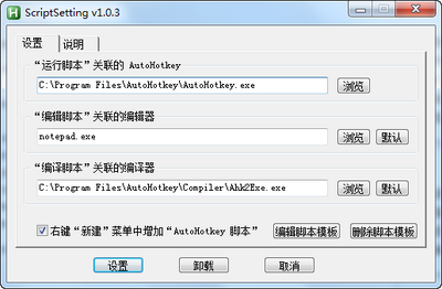 AutoHotkey��ͼ2