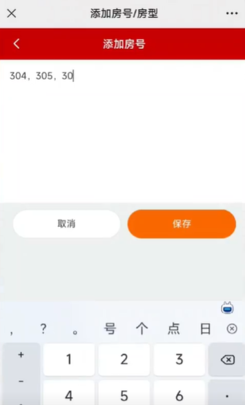 入住宝 安卓版 官方下载