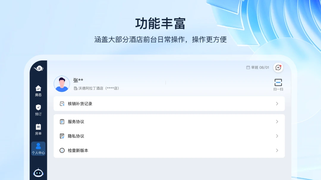 入住宝截图