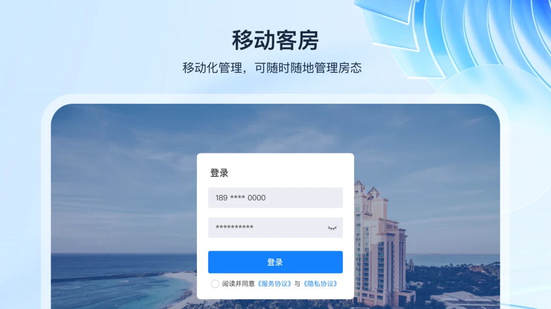 入住宝截图