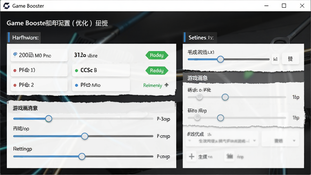 一张展示Game Booster配置优化建议界面的图片,主体是软件窗口内显示硬件检测结果和游戏画质设置滑块,布局为左侧硬件信息右侧设置建议,风格为现代简约风格,细节包括显卡型号文字和绿色推荐标识,画质高清,干净,无多余元素