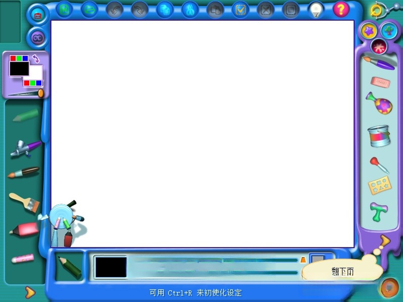 金山画王截图