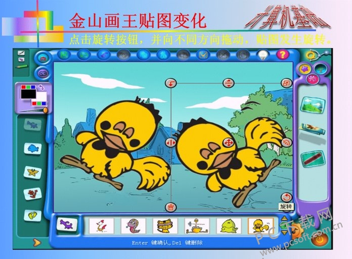 金山画王截图