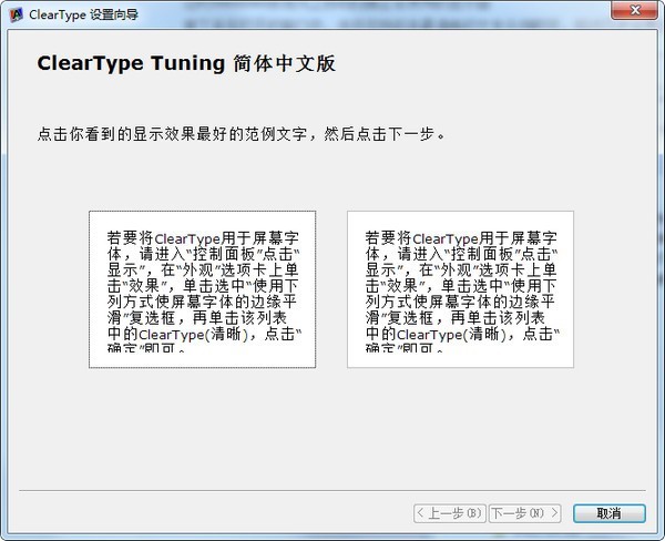 ClearType Tuning ��׿�� ������ڽ���